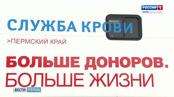 В Полазне прошел День донора