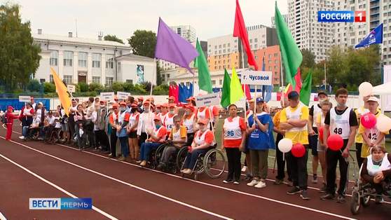 Только вперёд! В Перми прошел краевой паралимпийский фестиваль