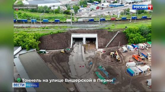 В Перми завершается строительство тоннеля на ул. Вишерской