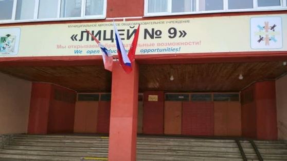 Чиновники планируют уволить директора лицея №9, ради нормализации обстановки