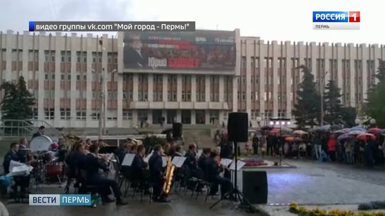 Пермскому губернскому оркестру и гроза не беда, и дождь нипочем