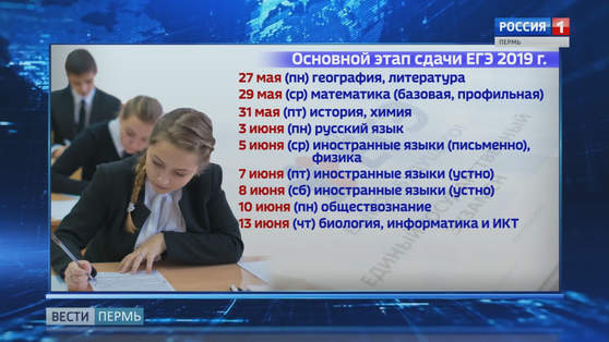 В России стартовала пора ЕГЭ