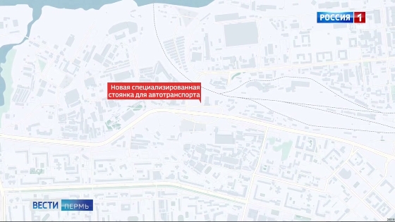 В Перми заработала новая штрафстоянка