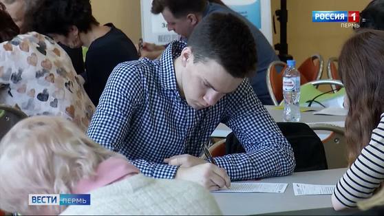Жители Прикамья напишут "Географический диктант"