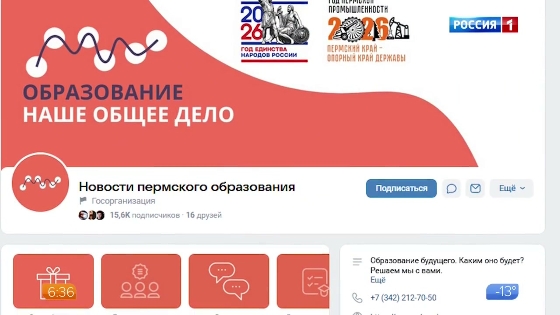 В Перми пройдет прямой эфир для родителей дошкольников