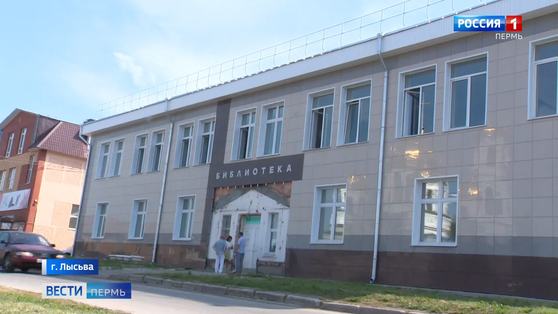 В Прикамье открывают библиотеки нового поколения