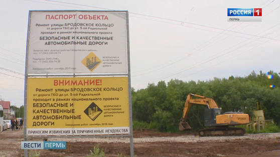 Глава Перми провел объезд города