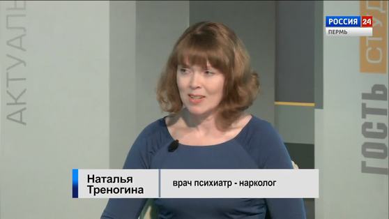 Гость студии: Наталья Треногина