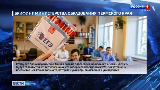 Образование на "удалёнке": всё об ОГЭ, ЕГЭ и учениках на крышах