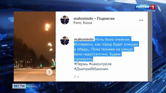 "Будем проверять": Дмитрий Махонин остался недоволен качеством уборки снега в Перми