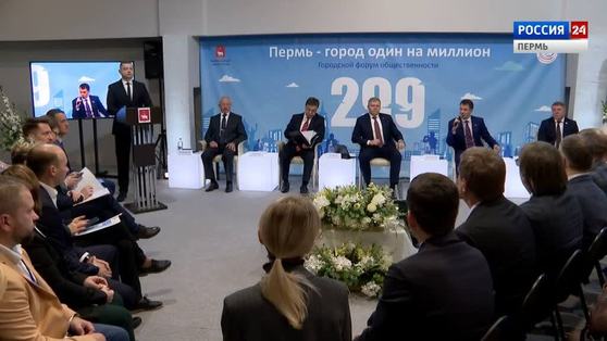 Специальный репортаж: форум "Пермь - город один на миллион" 