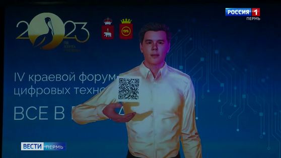 В Перми открылся межмуниципальный  форум цифровых технологий «Все в Digital»