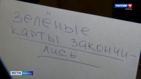 Внедрение нового тарифного меню в Перми вызвало шквал жалоб