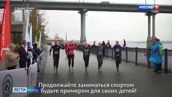 В «Счастливом забеге» приняли участие более 600 пермяков