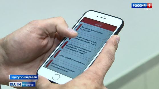  "ЛУКОЙЛ-Пермь" разработало мобильное приложение "Профсоюз - это мы" 