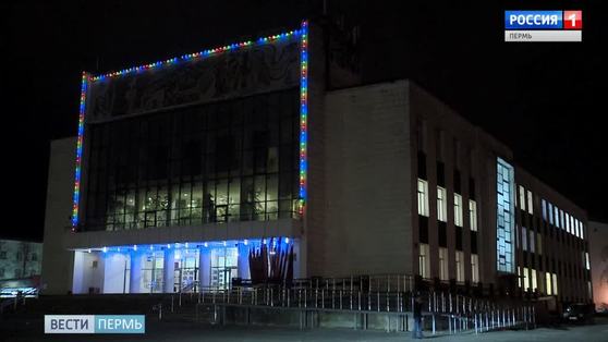 В Перми торжественно открыли обновленный зал Дворца культуры им. Калинина  