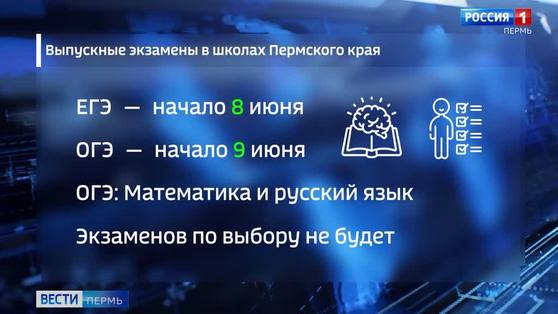Выпускники 9-х и 11-х классов могут начать подготовку к выпускным экзаменам дистанционно
