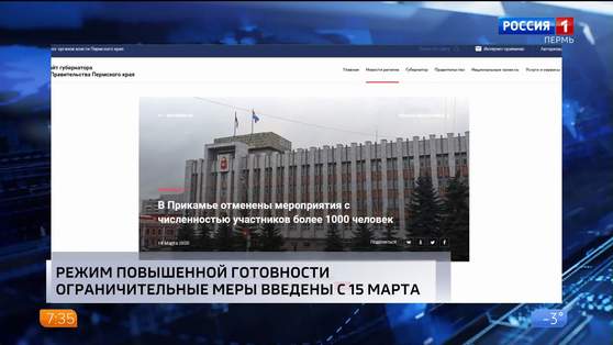 Коронавирус: в Пермском крае введен режим повышенной готовности