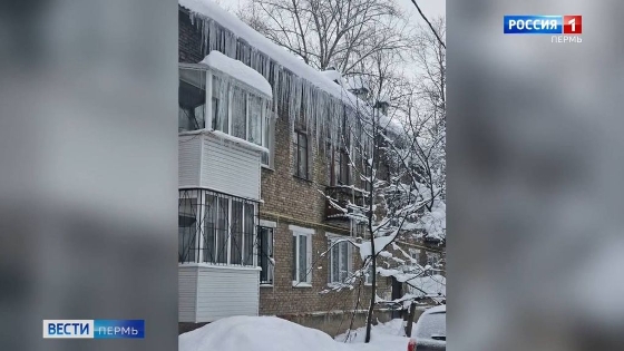 Жители Перми жалуются на огромные сосульки