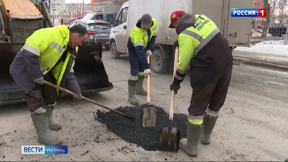 В Перми стартовал ямочный ремонт