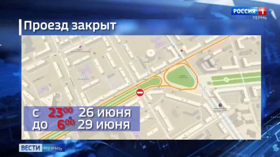 Сегодня на Комсомольском проспекте ограничат движение