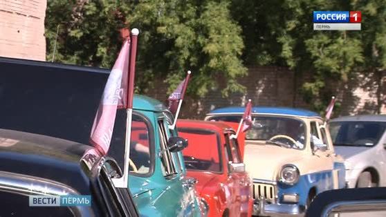 В День флага в Перми устроят пробег ретроавтомобилей