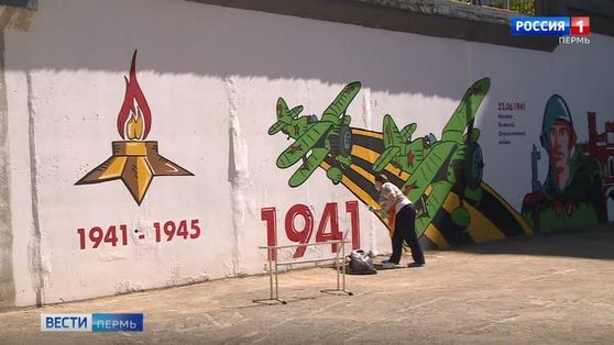 В лицее №9 появилось граффити, посвященное Дню Победы