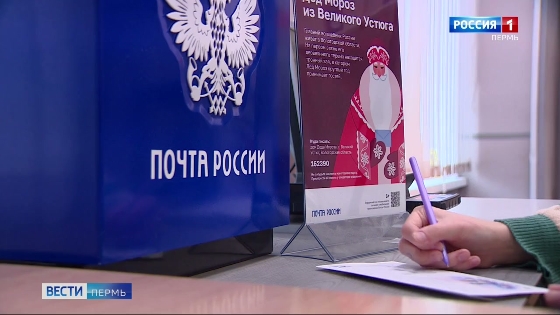 В новогодние праздники изменится график работы почтовых отделений