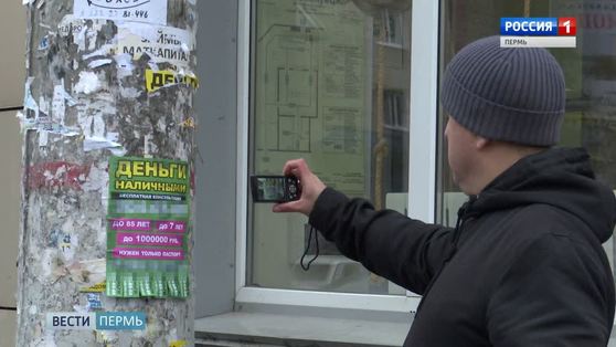В Перми почти 4 тысячи телефонных номеров с незаконных объявлений поставлены на автодозвон