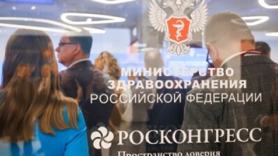 В Москве пройдет конгресс «Национальное здравоохранение»