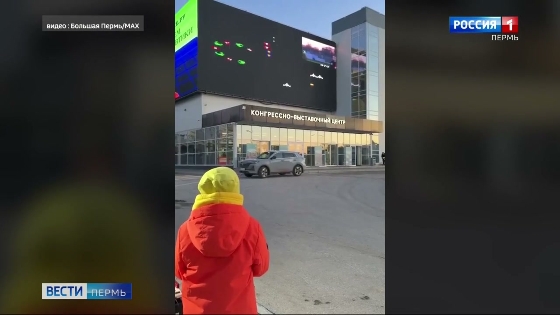 В Перми дети сыграли в "Dendy" на гигантском экране