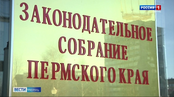 Депутаты Заксобрания соберутся на февральское пленарное заседание