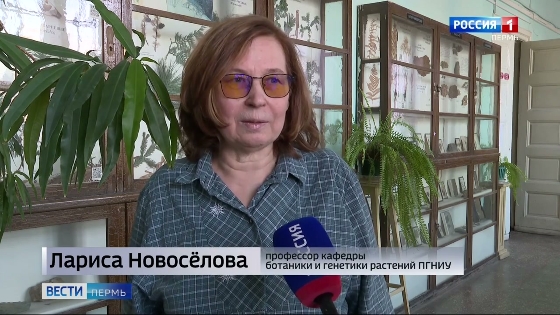 В ПГНИУ рассказали о результатах пыльцевого мониторинга