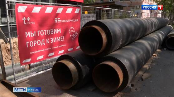 Пермь готовят к зиме