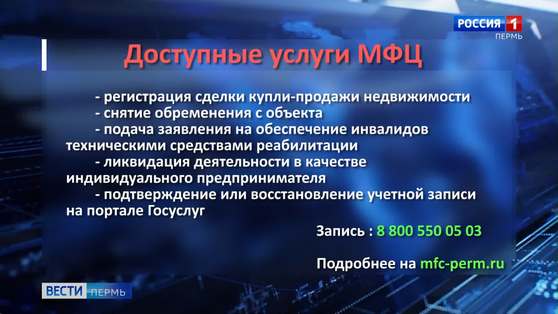 Перечень услуг в открывшихся МФЦ ограничен