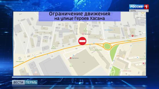 В выходные закроют движение на участке улицы Героев Хасана