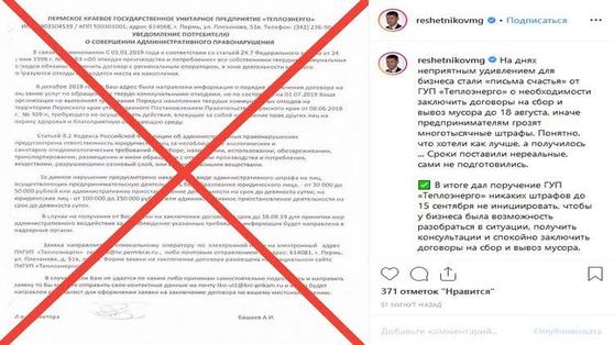 Губернатор поставил крест на уведомлении "Теплоэнерго" 