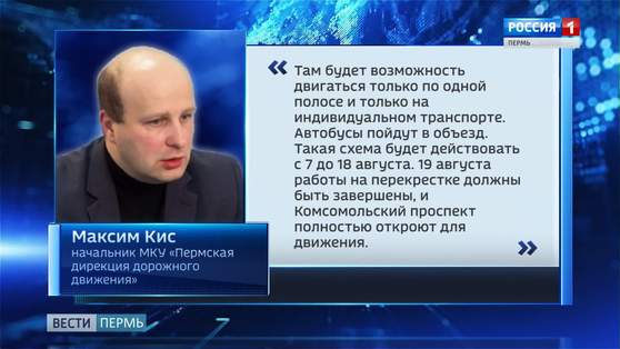 В ночь на 7 августа закроют нечетную сторону Компроса