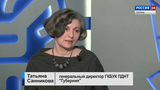 Гость студии: Татьяна Санникова о проекте "59 фестивалей 59 региона"