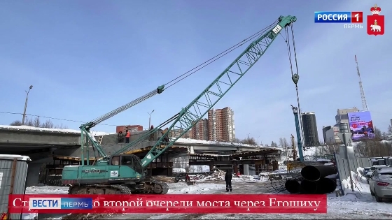 Продолжаются работы по строительству второй очереди моста через Егошиху