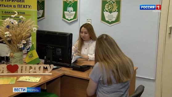 В вузах Прикамья стартует приемная кампания