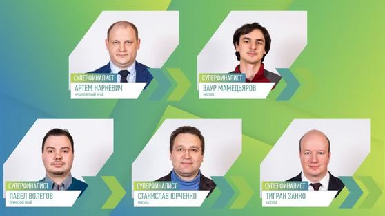 Житель Прикамья попал в суперфинал конкурса «Лидеры России»