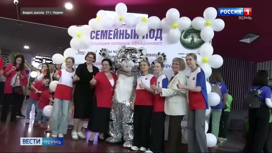 В Перми состоялся слёт выпускников проекта «Семейный код»