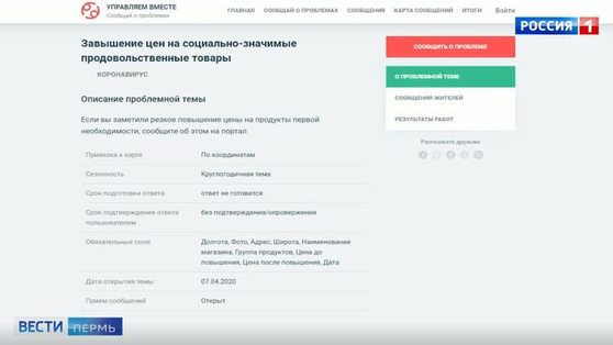 На портале "Управляем вместе" появилось два новых раздела