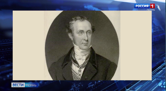 Термину "пермский период" исполнилось 179 лет