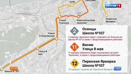 В Перми на улицу Карпинского вернулись трамваи