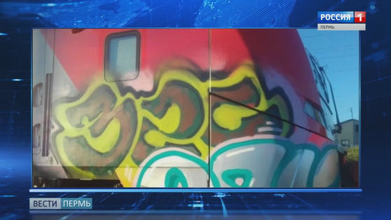 Разрисовавшие "Ласточку" вандалы задержаны