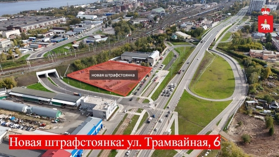 Новая штрафстоянка заработает в Перми с 8 декабря