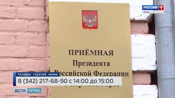 В Перми состоится прямая телефонная линия по подготовке к новому учебному году