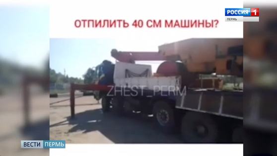 Автовладельцу пришлось отпилить 40 см кузова